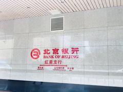 -北京银行(朝阳支行)