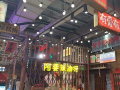 -萍姐火锅·公路夜市(南京新街口店)