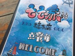 -七七家的糖水店(南湾街1号店)