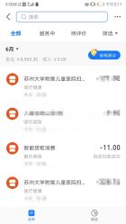 -苏州大学附属儿童医院(景德路院区)