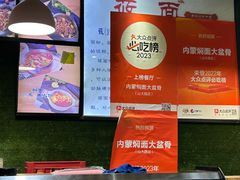 -内蒙焖面大盆骨餐馆(山大路店)