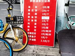 -李刚油条