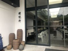 -明谷行馆·温泉