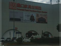 -蠡口东方明珠家具城(建元路店)