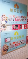-美甲日记美睫专业纹绣半永久