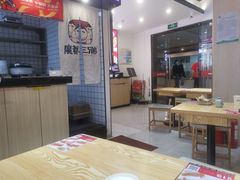 -魔都三兄弟酸辣粉·蘸卤炸串(虹桥万科店)