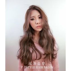 -P.STYLE 派斯造型