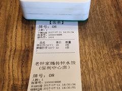-协茂森老钟家(保利店)