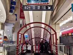 -和平菓局(王府井店)