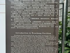-文昌阁
