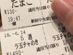 账单-一兰拉面(新宿中央东口店)