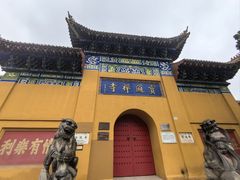 -宝通禅寺