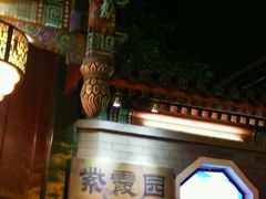 android_upload_pic-紫玉御骊酒店