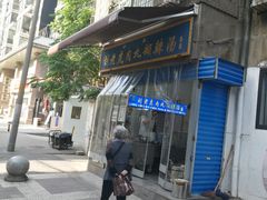 -刘老虎肉丸糊辣汤(总店)