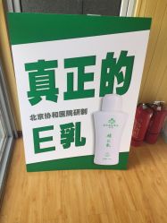-北京协和医院护肤品专卖