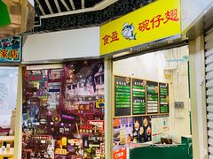 -食盈碗仔翅(星玺广场店)