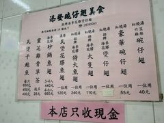 -添發碗仔翅美食