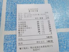 账单-石岐乳鸽村(桥观坊南四巷店)