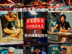 -健康路夜市