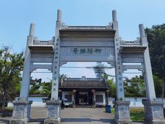 -梁祝景区