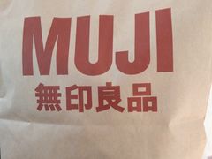 -MUJI无印良品(茂业天地店)
