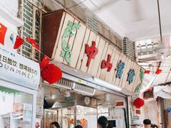 -凌舍好烧鹅(中山路店)