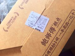 -鲍师傅糕点(淮海中路店)