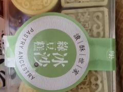 -读酥世家(宛平南路店)