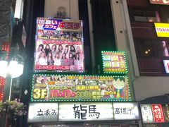 -カラオケ館(歌舞伎町一番街店)