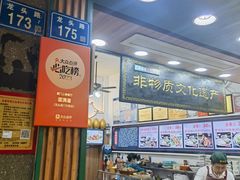 -蛋满灌·非遗手工灌蛋(龙头路店)
