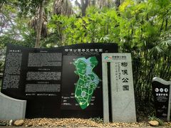 -柳侯公园
