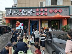 -马家饭堂(南街薰酱店)