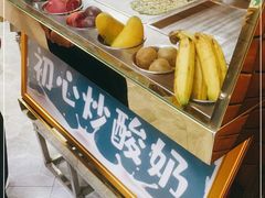-初心炒酸奶(厚德品园店)
