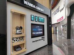 -万达影城(通州万达广场IMAX+杜比影院店)