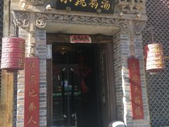 -小铫鸡汤