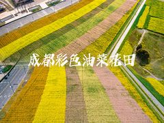 -中国天府农业博览园