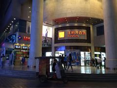 iphone_upload_pic-王府井百货(总府店)