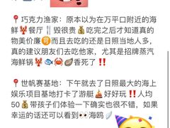 -巧克力渔家.小船海鲜胶东菜(万平口店)