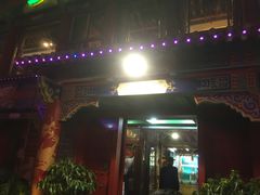 门面-大清花饺子(五五路店)