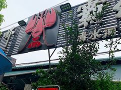 -霸王虾·麻辣小龙虾(清水河公园店)