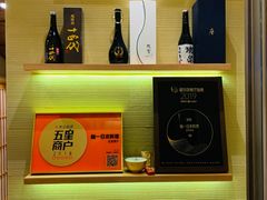 -鮨一日本料理(大中华店)