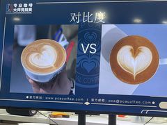 -PCA专业咖啡技能训练营(西南重庆总部)