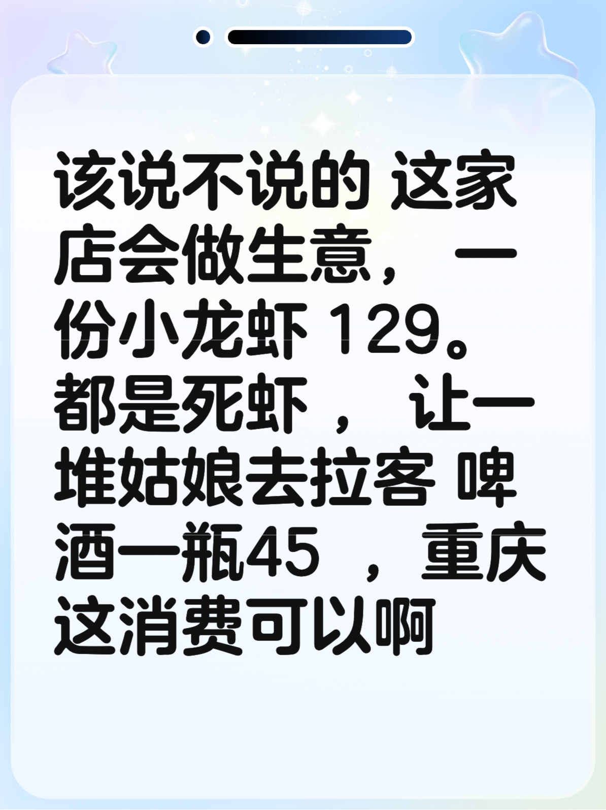小龙虾生意好做吗(纯卖小龙虾生意好做么)