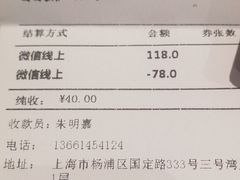 -COMMUNE幻师(五角场店)