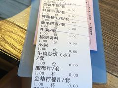 账单-印象三宝潮汕鲜牛肉火锅烤肉(个体大世界店)