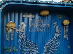 -燕郊烧鸽子(酷车小镇店)