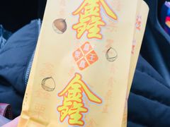 -鑫鑫栗王(吉祥商城店)