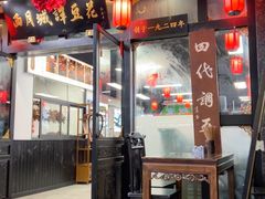 -西月城谭豆花(春熙路店)