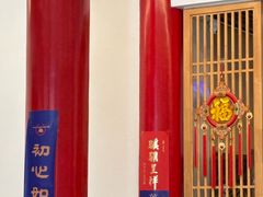 -天龙宝严素食馆(大兴善寺店)