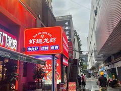 -京悦南门涮羊肉·羊蝎子火锅(田林路店)